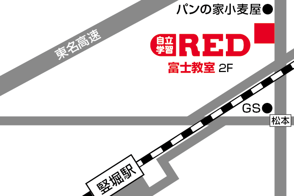 富士教室への道順