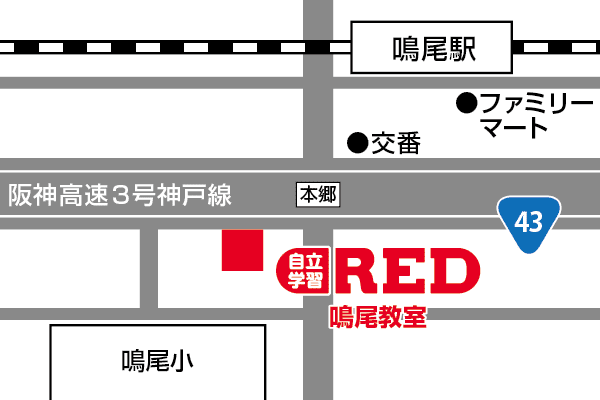 鳴尾教室への道順